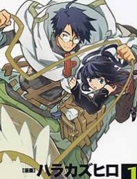 Log Horizon