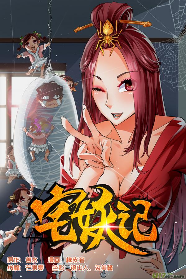 Demonic Housekeeper (Tale of Otaku and Demons)